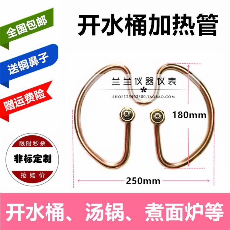 开水桶加热管 不锈钢电热水桶发热管 汤锅煮面炉圆形发热圈 220V