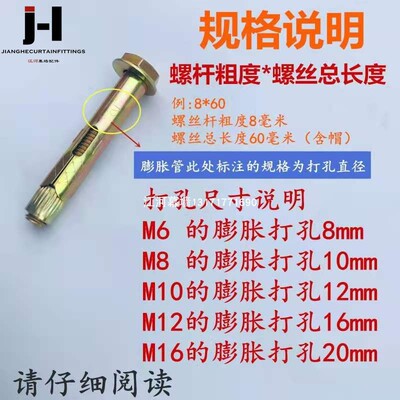 包邮外六角膨胀螺丝减速带地板专用内爆内迫内置式膨胀螺栓681012