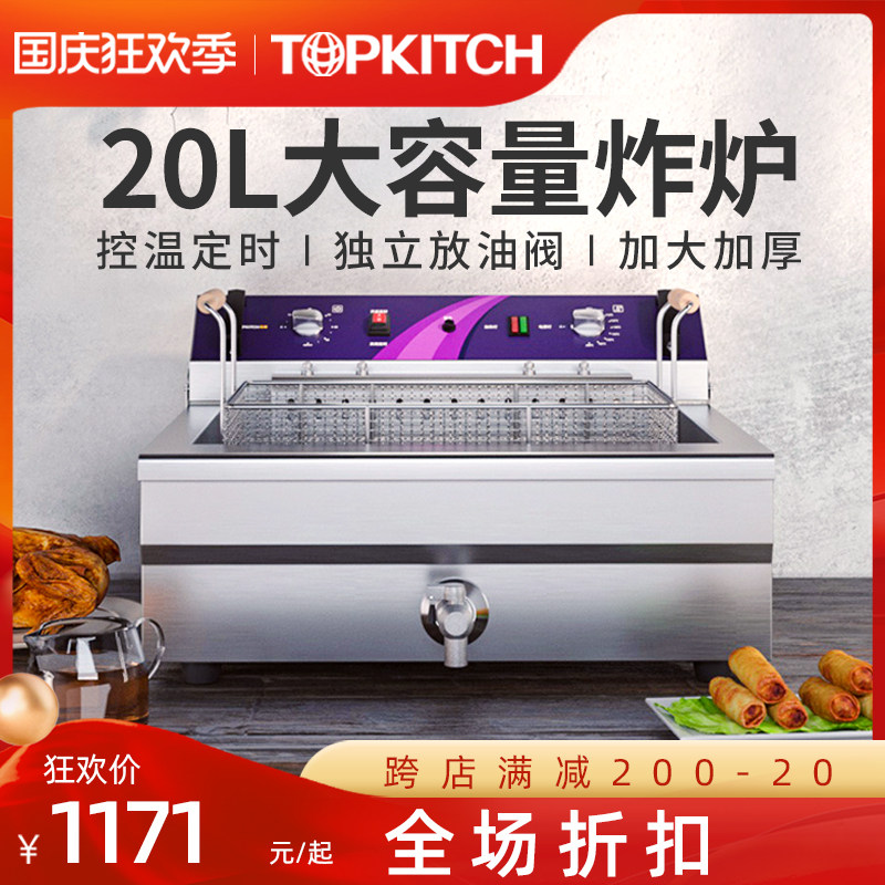 TOPKITCH拓奇电炸炉商用电炸锅单缸大容量油炸锅炸串炸薯条油条机