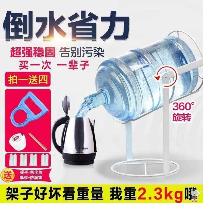 家用纯净水桶架子落地桶装水倒置支架饮水器带水嘴大桶水倒水神器