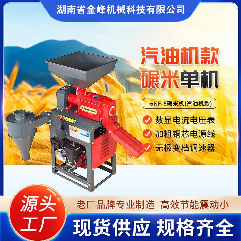 新款碾米机脱皮大米去虫处理机器五谷小米稻谷剥壳小型家用打米机