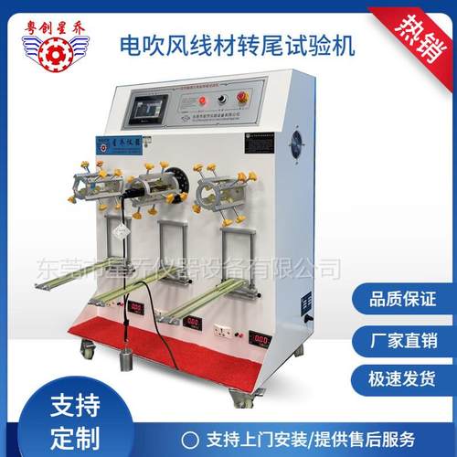 电吹风摇摆旋转试验机电吹风发夹摇摆测试机图片厂家