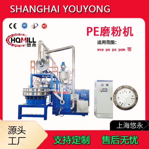 上海PE、PVC磨盘式塑料磨粉机全自动塑料粉碎机橡胶硅胶制造厂家