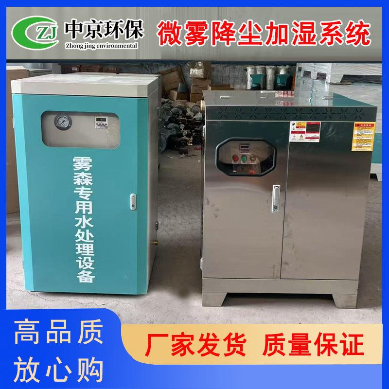车间煤棚除尘高压造雾机工地围挡喷淋全自动喷雾降尘系统