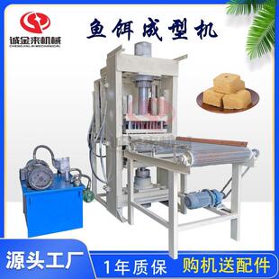 全自动鱼饲料成型机液压粉末压块机鱼饵压块成型机压力机