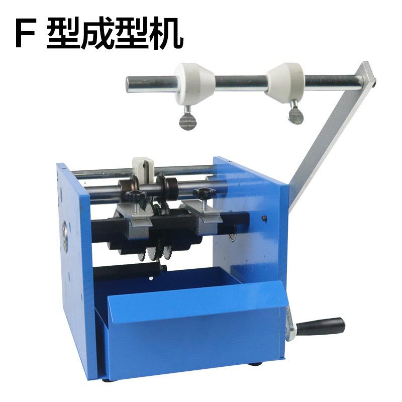 厂家手摇电阻成型机U型带式电阻成型机F型编带电阻整形机