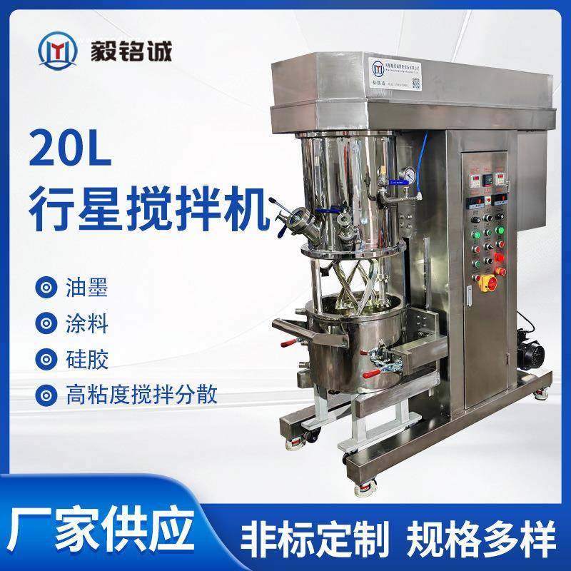 L行星搅拌机膏体分散压料搅拌机化妆医药食品双行星动力混合机,清洗/食品/商业设备,食品搅拌机,淘宝优惠券,粉丝福利购,淘宝优惠卷