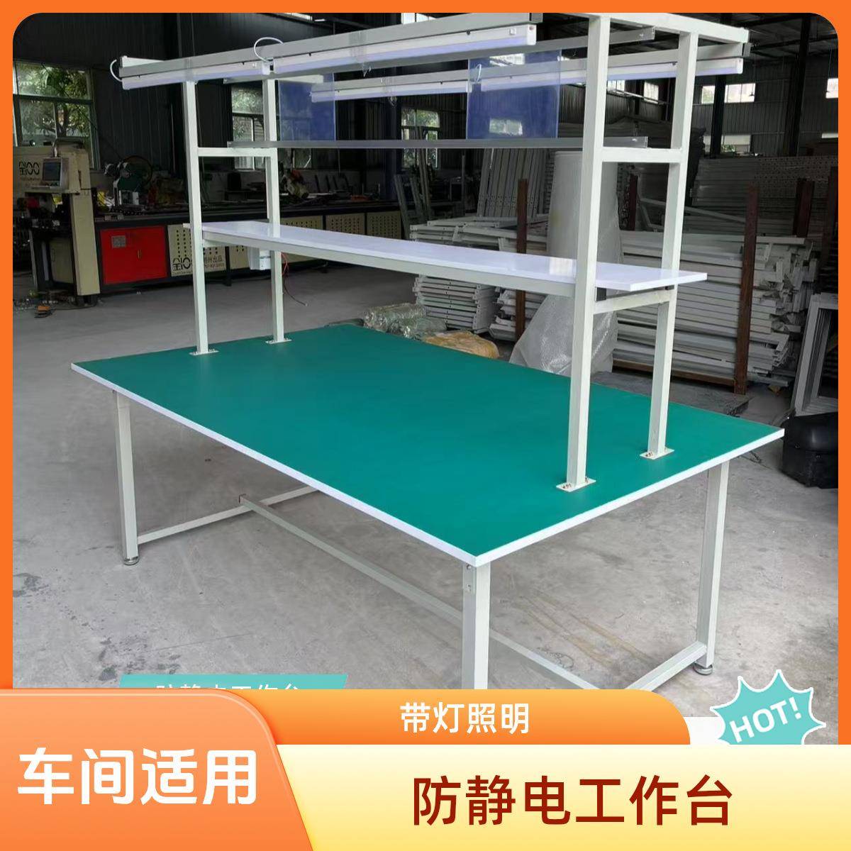 防静电工作台带灯装配双边工位生产流水线车间工厂检验打包操作台