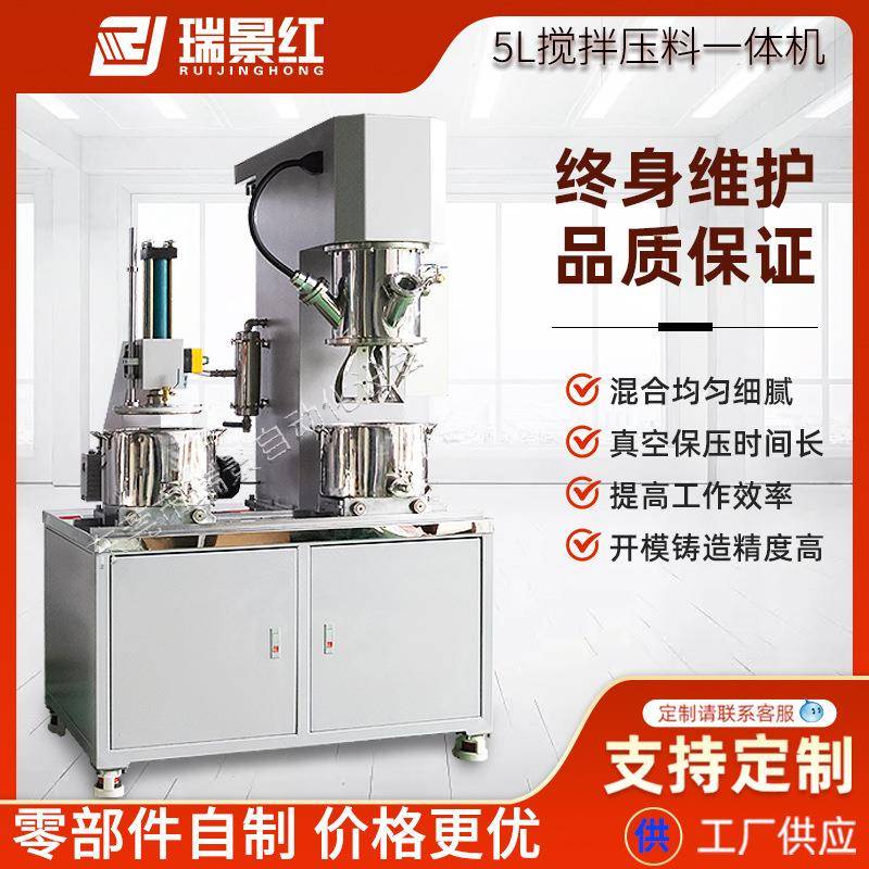 L行星真空搅拌压料一体机小型实验混合机电子浆料搅拌机