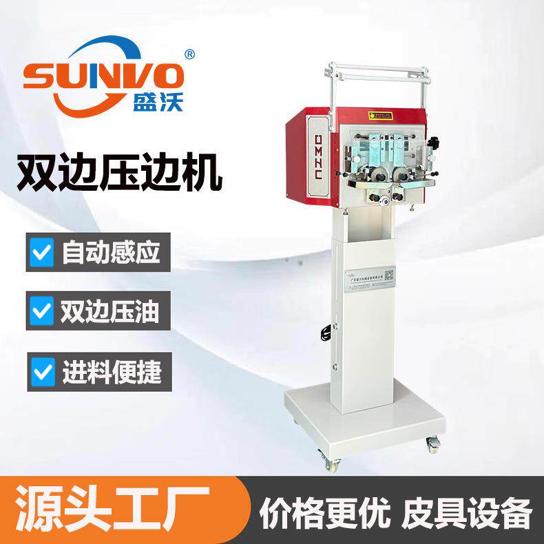 工厂直销|双边油边机自动调速皮革染边机家具密度板涂边机