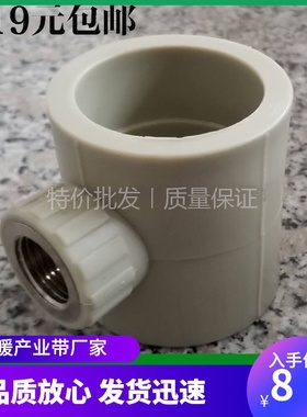 灰色PPR内丝异径三通变径内牙管件 40*1/2 50*4分T60*1/2内牙三通