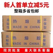 熔胶棒整箱7m热m11热mm容胶棒瓦楞纸高粘环保白色透明胶条