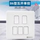 粤奇美五位开关86型墙壁面板16A五开单控5键小按钮家装 五路开关