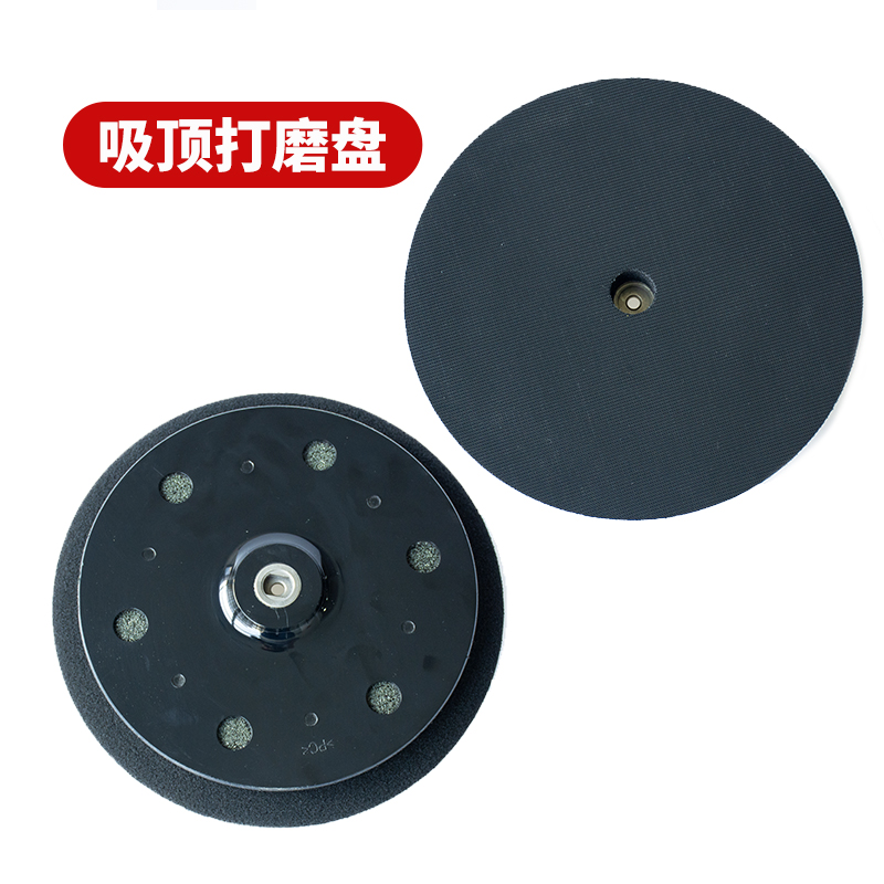 打磨盘墙面打磨机配件吸顶盘9寸直径225mm6孔砂纸墙壁批土无尘
