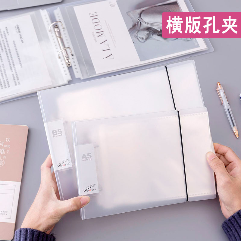 B5活页夹横版打孔夹资料册a4透明插页外壳两孔夹快劳夹金属环扣本