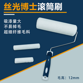 乳胶漆艺术漆油漆涂料滚筒刷短毛细毛无死角滚筒墙漆刷墙涂刷工具