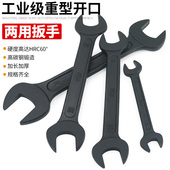 两用重型黑色双头开口呆扳手叉口死口叉子扳手加厚30