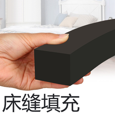 卧室床边缝隙上下铺靠墙黑色防撞条床头靠垫床缝填充垫沙发靠背条