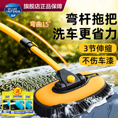 洗车拖把弯杆不伤车专业工具专用刷子软毛不伤漆车载汽车擦车神器