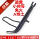 摩托踏板车侧支架GY6 125小帅哥150福喜迅鹰偏脚架边脚架支撑架