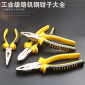 钢丝钳斜嘴钳斜口钳尖嘴钳8寸6寸老虎钳钳子工具表面防锈处理 包邮