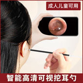 发光采耳镜可视挖耳勺手机版 专业掏耳朵神器高清内窥镜儿童抠耳屎