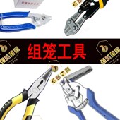 组笼绑笼工具组网截线钳裁剪钳组笼钳尖嘴钳钢丝钳M型钉组笼钉