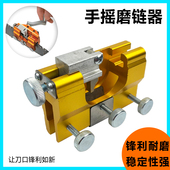 手摇磨链器便携磨链工具链条夹磨刃磨链器链条锯通用磨刃器配件
