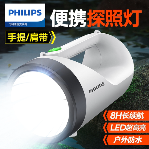 长续航强光探照灯可充电超亮户外