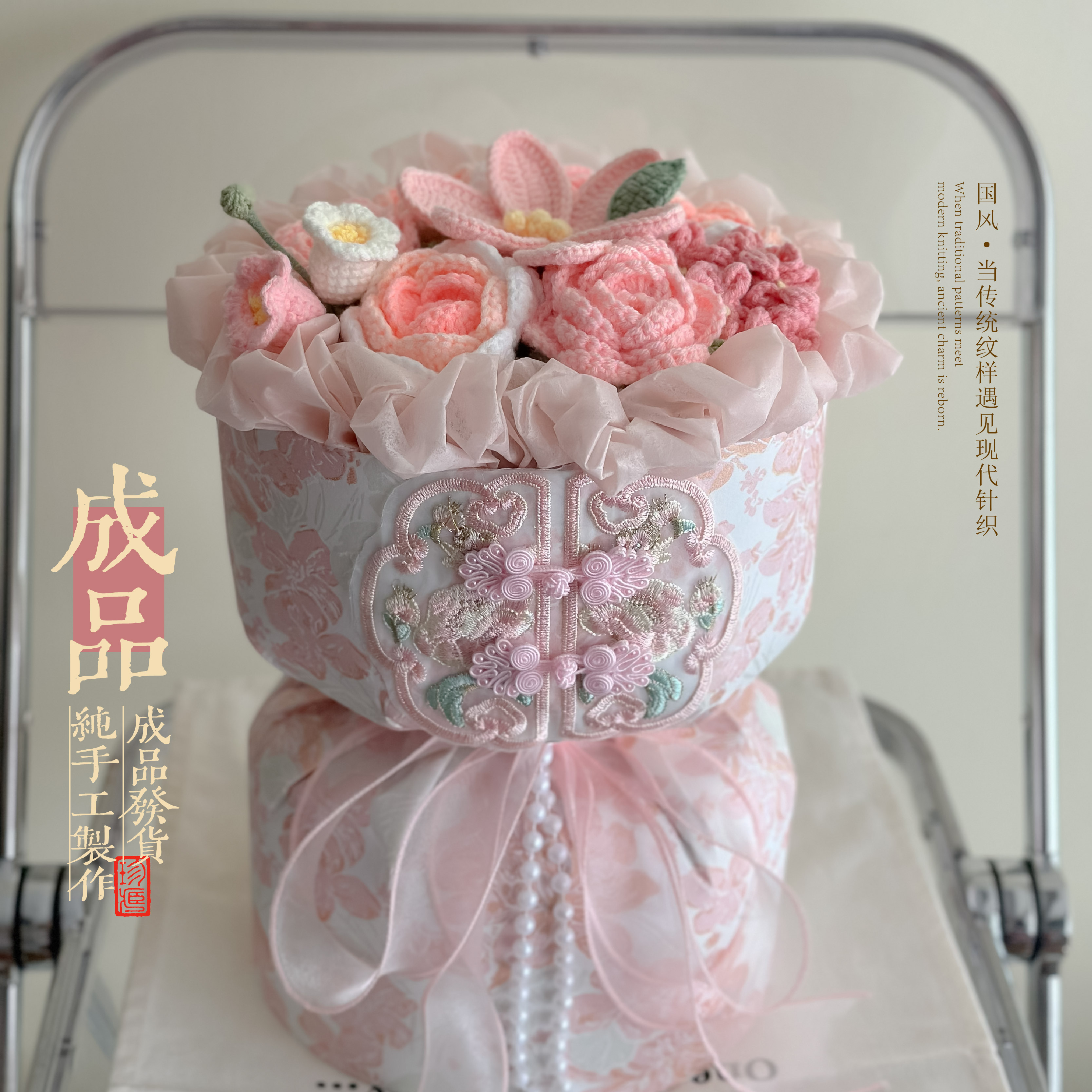 成品针织毛线花郁金香玫瑰混搭花束生日礼物母亲节送朋友闺蜜妈妈
