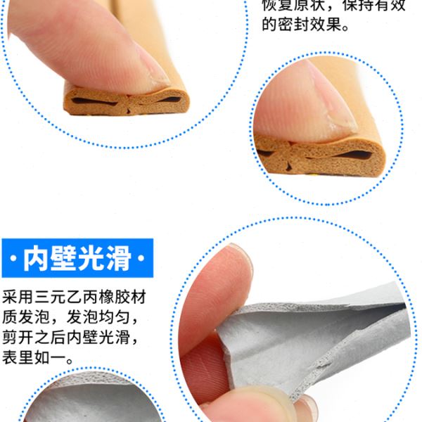 门缝移门门框防尘防撞条自粘密封条门窗厂配件缝隙工程楼盘整卷装