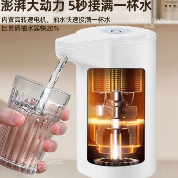 桶装水自动上水器家用饮水机压水器电动通用型抽水器抽水泵