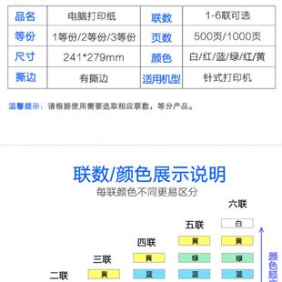 电脑打印纸三联二等分二联三等分四联五联三等分打贝 冠华241针式