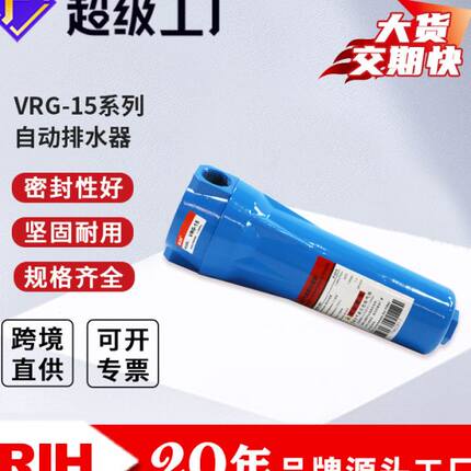RIH瑞亨压缩空气精密过滤器空压机油水分离器自动排水器铝合金G
