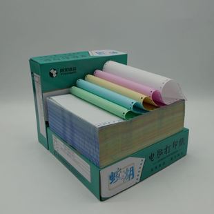 三联打印纸二等分二四五联送货销售多联针式 针式 四联打印纸厂