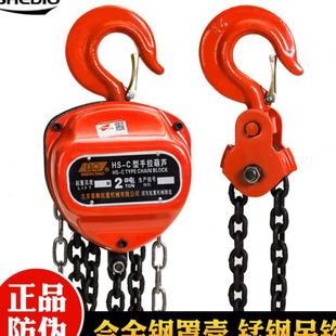 c手动葫芦 晟雕重型手拉葫芦1t2t3t5t10t三角手拉葫芦HS