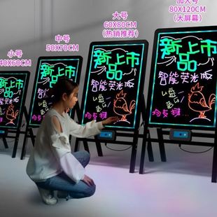 荧光板广告板发光黑板商用公告牌带支架写字板留言板公告板夜市摆