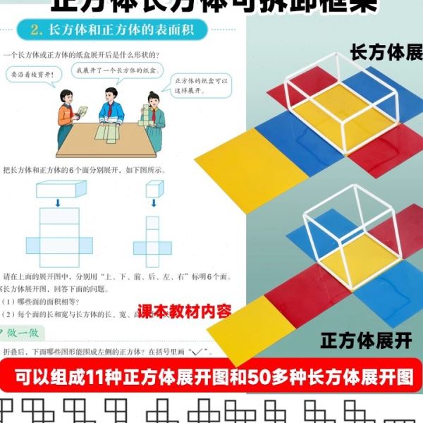 五年级演示数学磁性教具箱小学教师天平分数问题几何体三角板教具