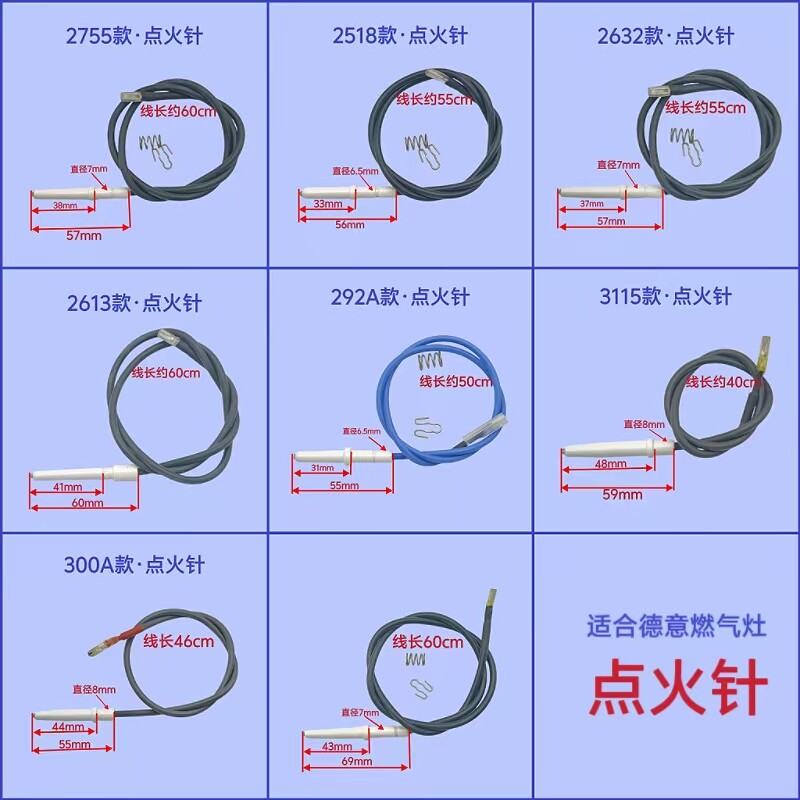 适合德意燃气灶2632 275烟机灶具配件