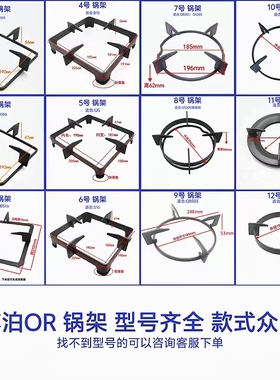 适合苏泊尔燃气灶锅架QB301/QS505/QB516/B15/DB2Z1支架炉架配件