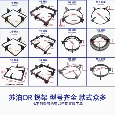 适合苏泊尔燃气灶锅架QB301/QS505/QB516/B15/DB2Z1支架炉架配件