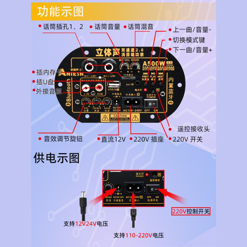 消原唱 双话筒 立体声蓝牙音响功放板低音炮音箱双声道大功率主板