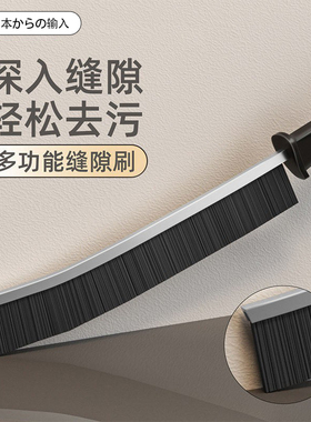 浴室缝隙刷卫生间厨房瓷砖死角清洁多功能窗缝凹槽灰尘刷子硬毛刷