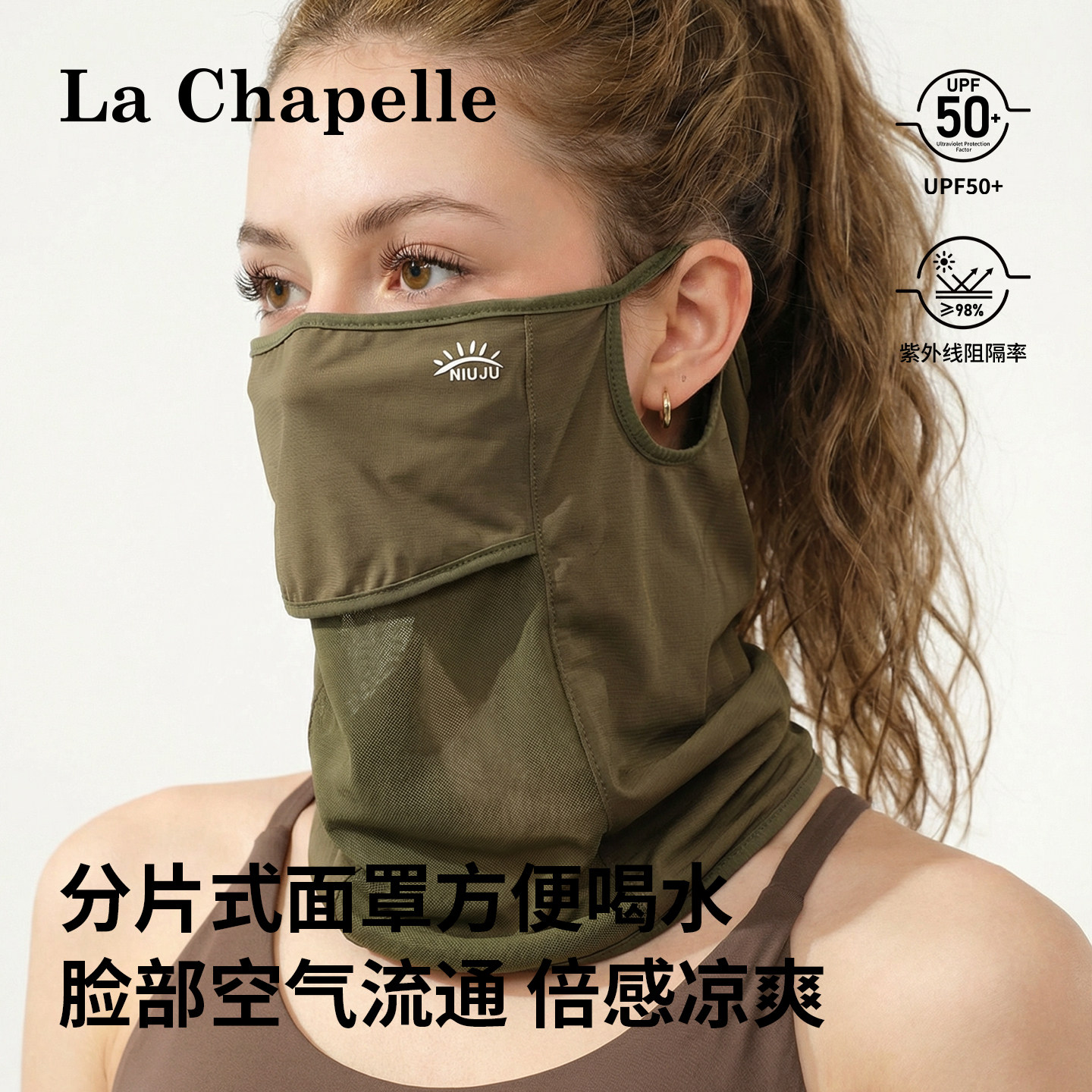 拉夏贝尔防晒面罩女遮全脸防紫外线护颈脖子遮阳口罩骑行开车透气
