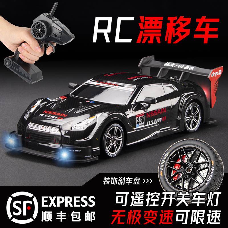 专业rc遥控车成人高速可漂移汽车电动平跑车模四驱赛车玩具车男孩