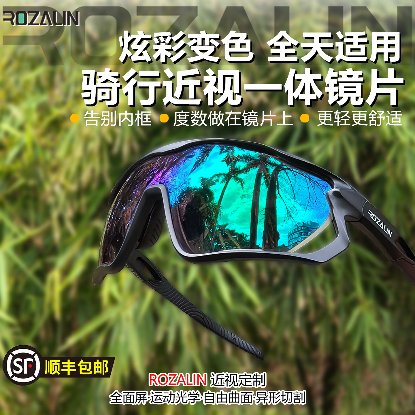 骑行眼镜变色运动眼镜近视自行车太阳镜偏光一体护目镜防风沙墨镜