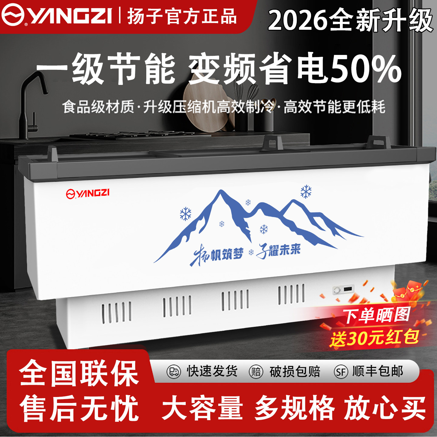 扬子冰柜商用冷冻柜卧式玻璃展示柜冷藏岛柜超市大容量冷柜雪糕柜