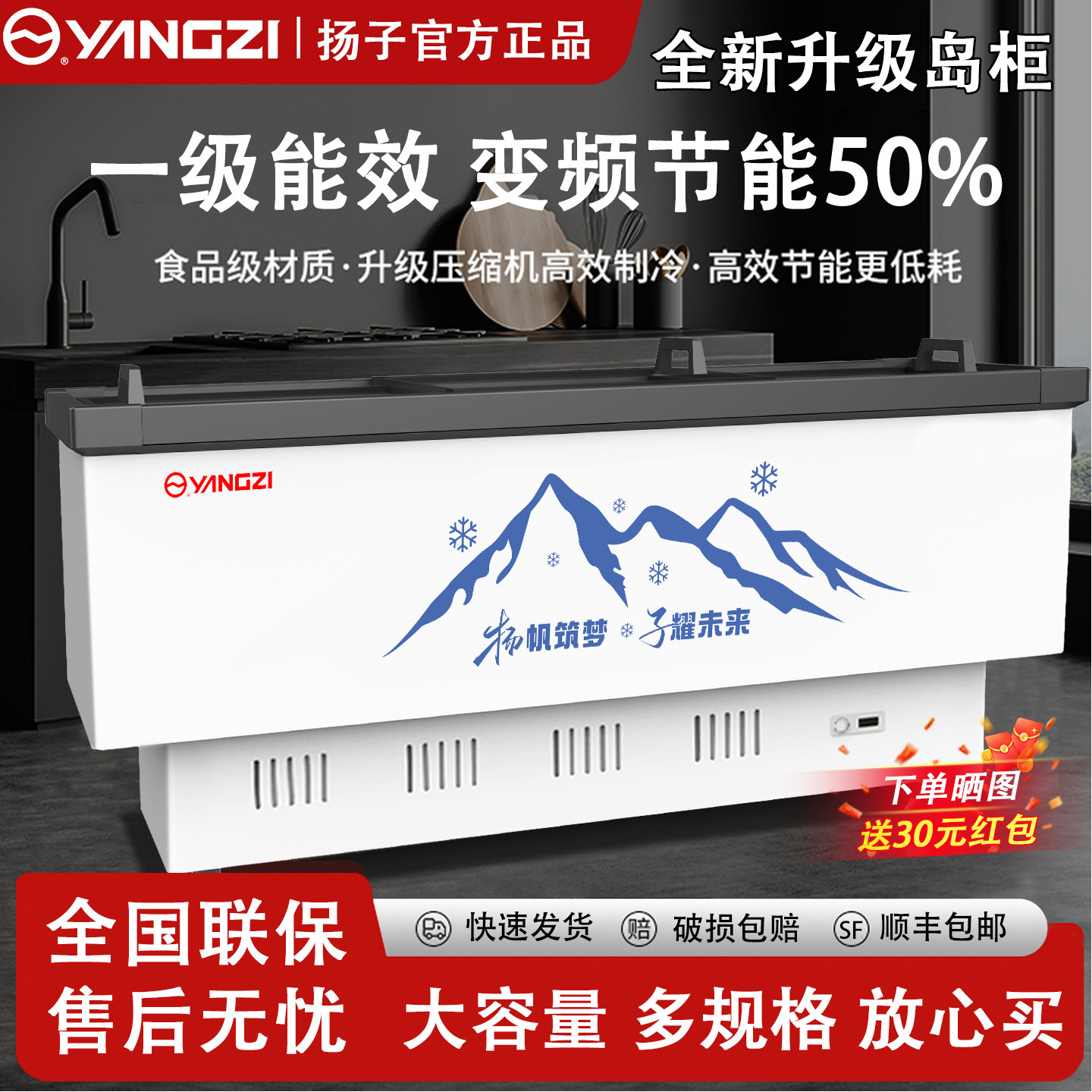 扬子冰柜商用冷冻柜卧式玻璃展示柜冷藏岛柜超市大容量冷柜雪糕柜
