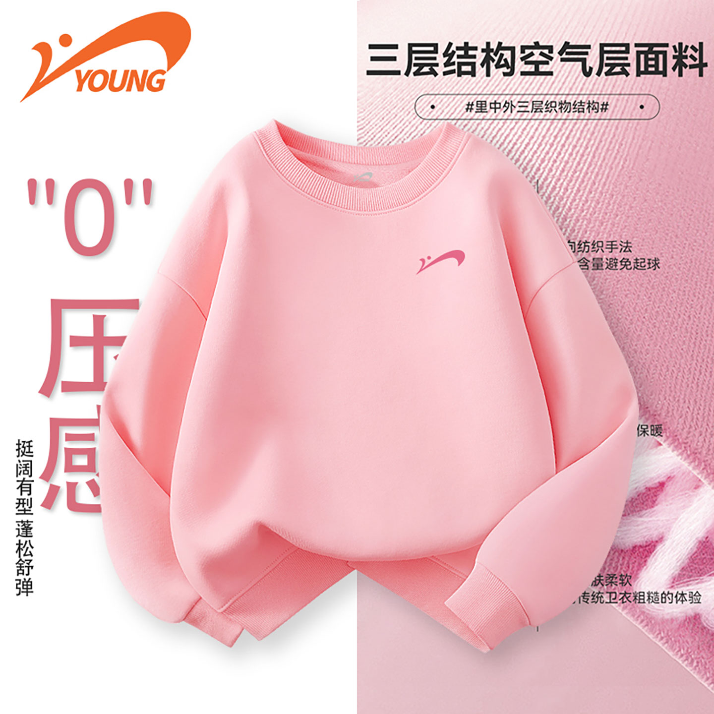 贵人鸟童装女童卫衣春秋款青少年秋装洋气打底衫儿童粉色运动上衣