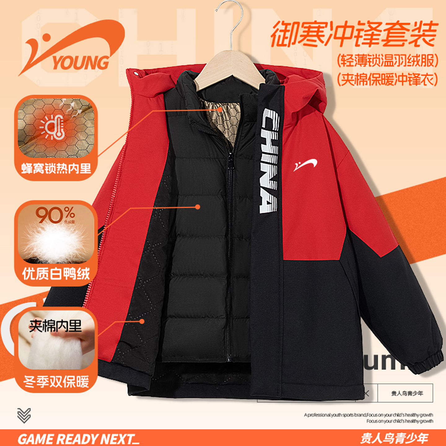 贵人鸟童装儿童冲锋衣外套2025新款男童红色冬装棉服女童冬季棉袄